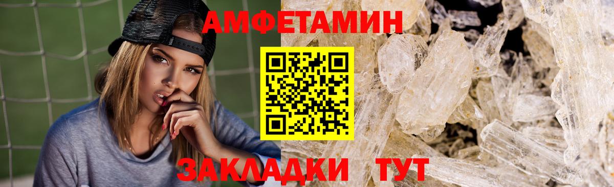 Урюпинск  Амфетамин  Вход с VPN  Amphetamine 97% 