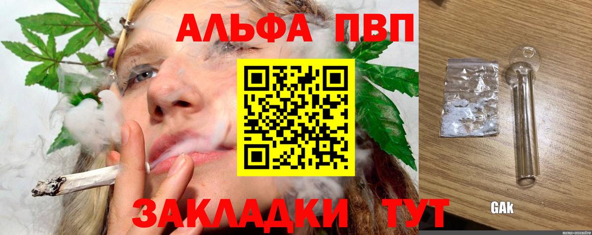магазин    Альфа ПВП мука  Альфа ПВП Соль  Alpha-PVP СК  Вход с VPN  Урюпинск 