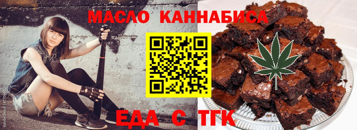 Урюпинск  Печенье с ТГК конопля  Вход с VPN 