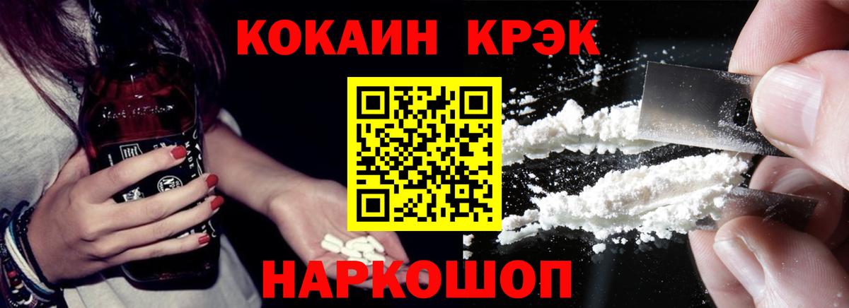 Cocaine Fish Scale  Кокаин VHQ  Урюпинск  COCAIN  Вход с VPN 