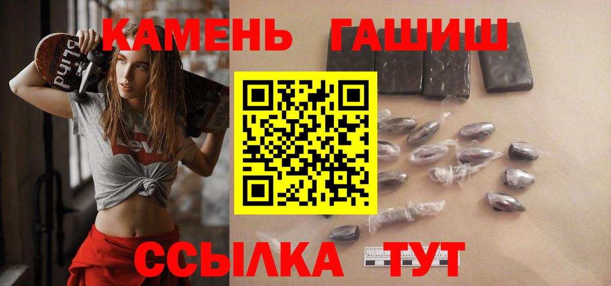 Гашиш Premium  ГАШИШ  Урюпинск  ГАШ VHQ  Вход с VPN 