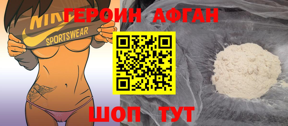 Героин Heroin Урюпинск