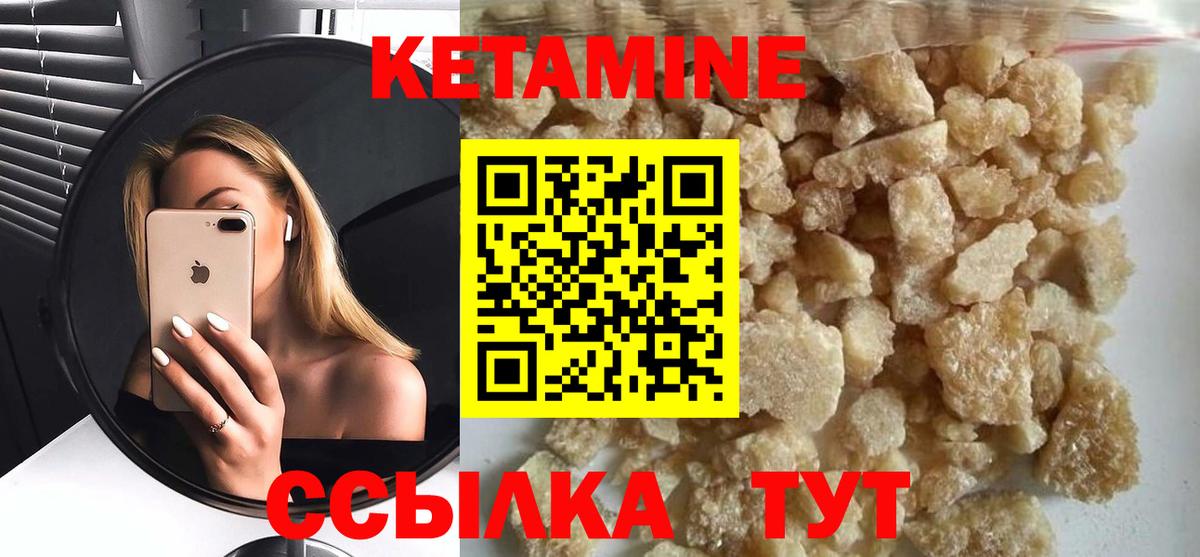 Кетамин VHQ  мориарти формула  Урюпинск  Кетамин ketamine  Вход с VPN 