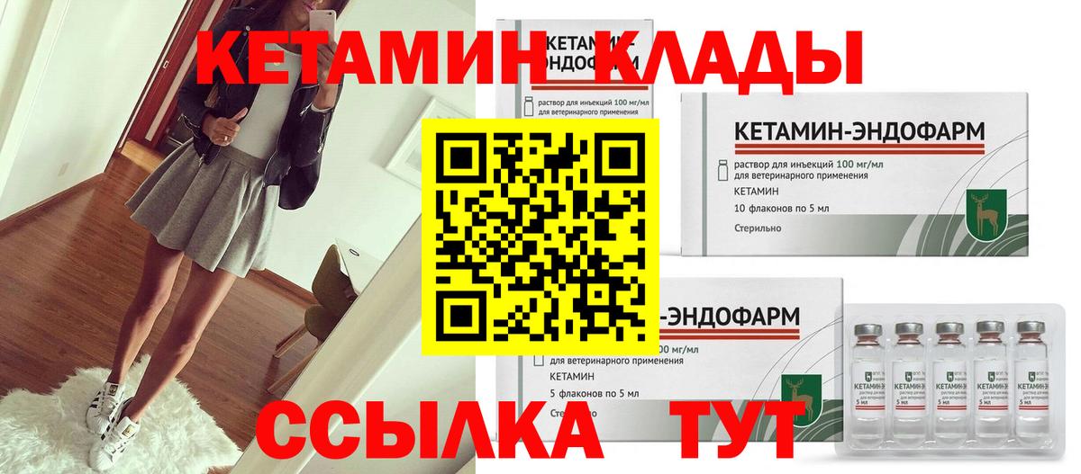 Кетамин ketamine Урюпинск