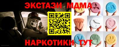 экстази Коммунар