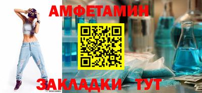 амфетамин Краснознаменск