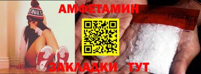 амфетамин Краснознаменск