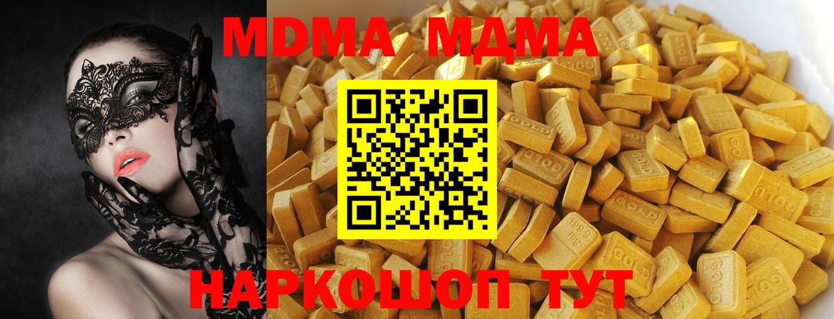МДМА молли  MDMA crystal  Урюпинск  МДМА  Вход с VPN 