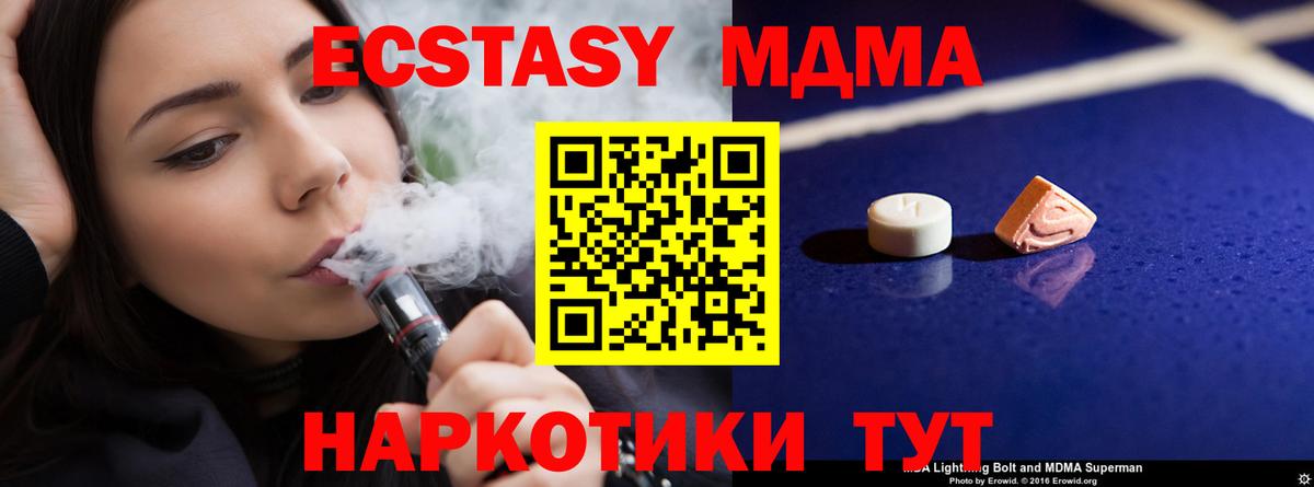MDMA VHQ Урюпинск