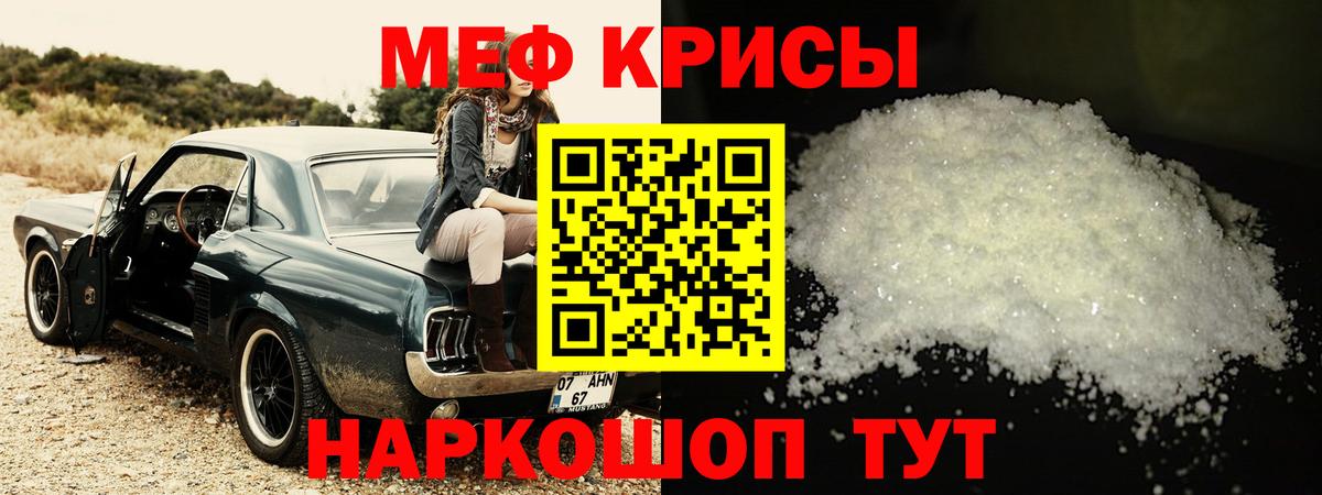 Урюпинск  Мефедрон  Вход с VPN  МЕФ mephedrone  МЯУ-МЯУ VHQ 
