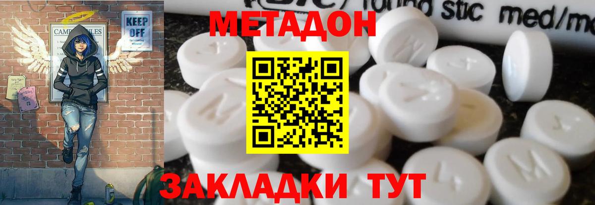 МЕТАДОН мёд  МЕТАДОН белоснежный  Урюпинск  Вход с VPN 