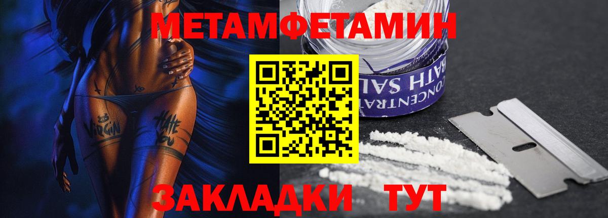 МЕТАМФЕТАМИН пудра Урюпинск