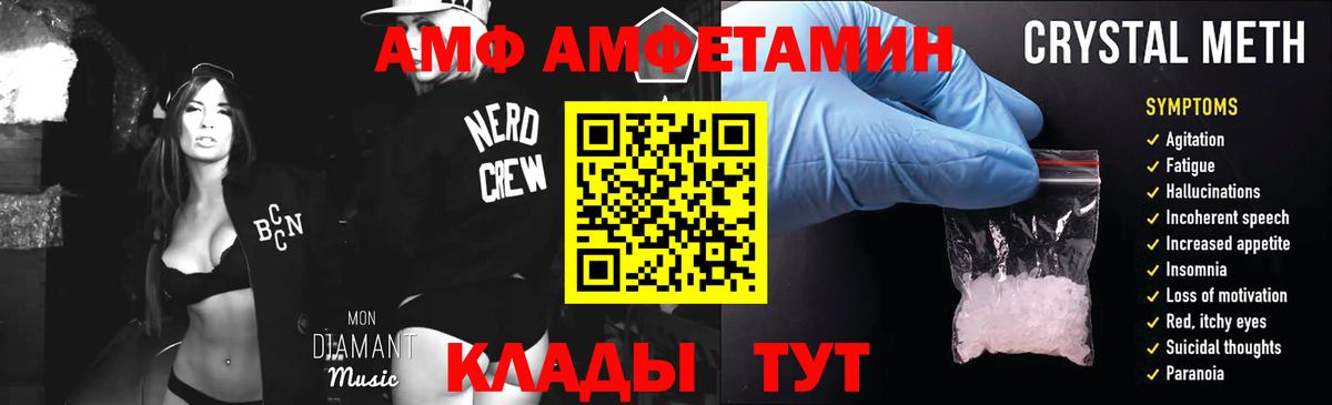 Метамфетамин витя  Вход с VPN  Урюпинск 
