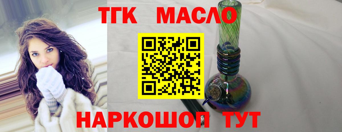Урюпинск  Дистиллят ТГК THC oil  Вход с VPN  Дистиллят ТГК Wax 